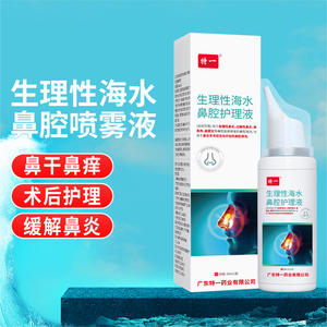 สเปรย์พ่นจมูกน้ำทะเลสูตรพิเศษ 60 มล. บำรุงสำหรับโรคจมูกอักเสบและไซนัสอักเสบ - Product Image 2