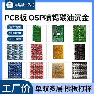 Single-Sided Pcb 22F Matte Black Solder Mask 1.5oz Copper Ldi Exposure Prototyping For Led <b>Light</b> <b>Board</b> - Product Image 3