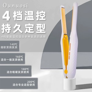 Ounuosi Hair Straightener 4 Temp Settings Ionic Protection For All Hair Types - Product Image 1