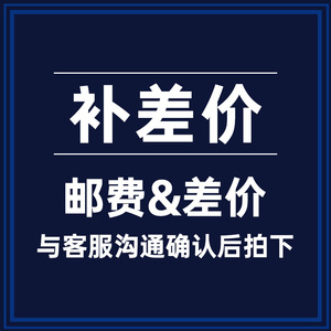 Suplemento por diferencia en la tarifa de envío para parachoques de plástico ABS, servicio posventa - Product Image 1