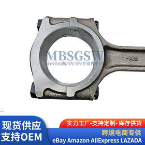 Biela de conexión 23510-4Z100 para motores Hyundai Kia, pieza de repuesto - Product Image 4