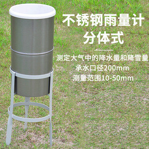 Rain <b>gauge</b>, rain meter, precipitation measuring instrument, stainless steel 200mm diameter large tube snow <b>gauge</b>, split type - Product Image 5