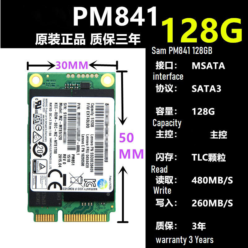 แซม PM841 128GB