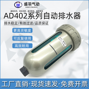 Vanne de vidange automatique AD402-04 pour compresseur d'air, filtre d'extrémité de réservoir d'air, séparateur huile-eau, équipement de séparation efficace - Product Image 5