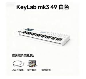<span class=keywords><strong>Arturia</strong></span> <span class=keywords><strong>keylab</strong></span> MK3 Bàn phím MIDI bán trọng số chuyên nghiệp 49 phím - Product Image 4