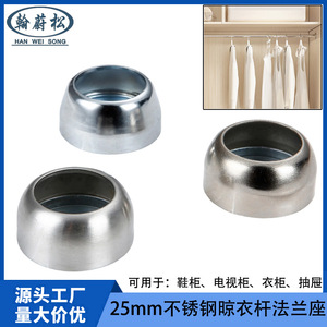 Stainless Steel Ball Flange Seat 25mm Wall Mount <b>Wardrobe</b> <b>Hardware</b> Bracket Clothes Rail Holder Towel Rod Support - Product Image 5