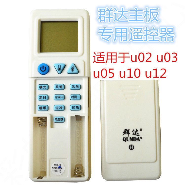 <strong>Qunda</strong> Universal Computer Board <strong>Remote</strong> Control Wall-Mounted Floor-Standing Air Conditioner Controls Dedicated <strong>Remote</strong> for Models