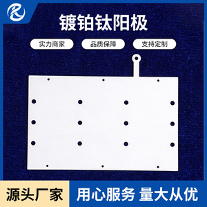 Plaques d'anode en titane 0,1-2m, électrodes électrolytiques plaquées, usage industriel - Product Image 2