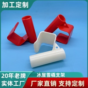 Support de canne à pêche Wanbang en plastique moulé par injection, support portable pour la pêche sur glace, rouge et blanc, couleur personnalisable - Product Image 5