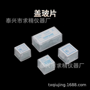 Cover Glass 22x22mm 100pcs Thickness 0.13-0.17mm Made In China For Microscope Use - Product Image 3