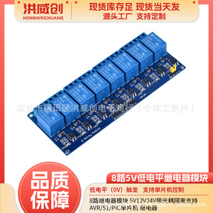 Módulo de Relé de 8 Canales Hongweichuang, DC12V, Placa de Control con Optoacoplador, con Luz Indicadora, 10A, 2 Contactos NO - Product Image 5