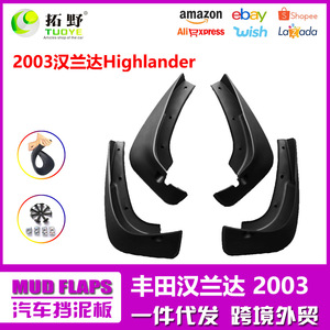 Toyota Highlander <b>Mud</b> <b>Flaps</b> 2003-2005 Black Plastic Tire Mudguards For Car Deflectors - Product Image 5