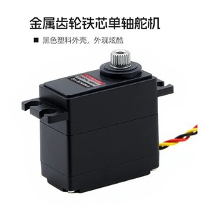 Servomoteur Feite Metal Gear 15 kg 5245 mg à couple élevé avec moteur à rotor creux pour robots programmables - Product Image 1