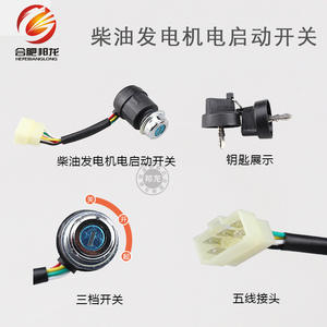 Interruptor de Encendido/Arranque Eléctrico para Motor de Gasolina/Diésel 170F188F190F2KW-5KW, Piezas y Accesorios para Generadores - Product Image 5