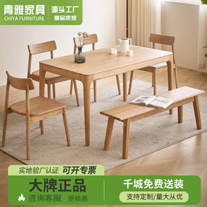 Juego de Mesa de Comedor de Madera Maciza de 6 Piezas, Rectangular, de Madera de Fresno, Estilo Nórdico Moderno, Muebles para Comedor - Product Image 4