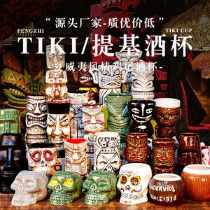 Vaso de Cóctel Estilo Hawaiano Retro, Taza de Cerámica Tiki Zombie con Cara de Fantasma, Copa Creativa para Vino - Product Image 1