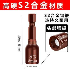 S2 Alloy Hex Bit 8mm Magnetic Socket Screwdriver Bit Industrial Grade High Wear Resistance - Product Image 3