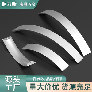 Poignée de meuble incurvée en alliage d'aluminium 2307, design minimaliste argenté, pour usage intérieur, antirouille, aucun perçage requis - Product Image 3