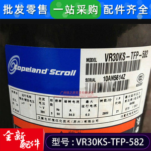Compresseur Scroll Copeland VR30KS-TFP-582 3Hp, pièce de rechange pour climatisation et réfrigération - Product Image 3