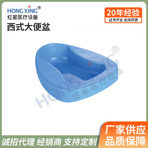 อ่างรองนั่งแบบตะวันตก Hongxing รุ่น HX-ZTA02  กระโถนพลาสติกสำหรับใช้ในโรงพยาบาล - Product Image 4