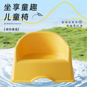 Tabouret enfant Smiley Face en plastique épaissi, empilable, antidérapant, chaise de maternelle bleue, jaune, verte, rose - Product Image 5