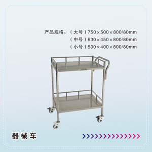 Carrito de Hospital de Acero Inoxidable 750x500x800mm, Carro de Instrumentos Médicos de Doble Capa con 4 Ruedas, Diseño Industrial Duradero - Product Image 4