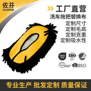 Serpillère de lavage auto en microfibre, tête de brosse télescopique en chenille, poils doux pour le nettoyage de voiture - Product Image 5