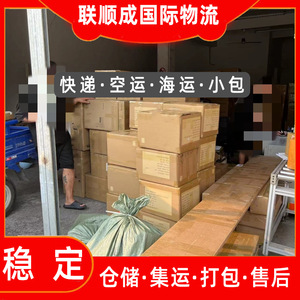 Logística Internacional Lianshuncheng, Envío Aéreo y Marítimo Express a Qatar, Mercancías Generales, Origen Shenzhen - Product Image 4