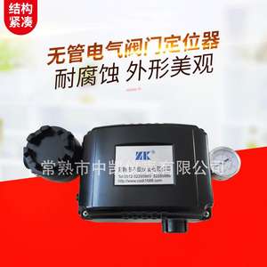 Positionneur de vanne électrique de précision YT-1000LS-W, alimentation interne en air, avec structure à bille pour les fluides eau et gaz, alimentation électromagnétique - Product Image 2