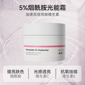 Niacinamide 5% Moisturizer 50g High Strength Clarifying Formula For Dull Uneven Skin - Product Image 4