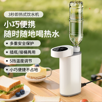 Nouvelle machine à eau chaude instantanée portable pour la maison et le bureau, pompe à eau chaude instantanée pour les voyages, mini petite machine à eau chaude instantanée