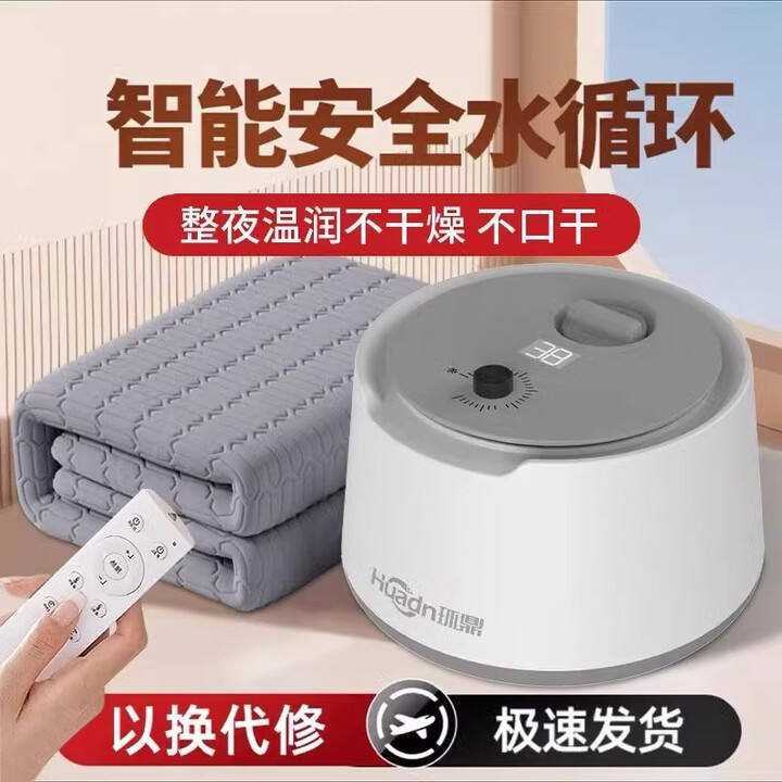 [ผ้าห่มอัลตราโซนิกแบบหมุนเวียนน้ำร้อนภายนอก] รุ่น HD-2103pro