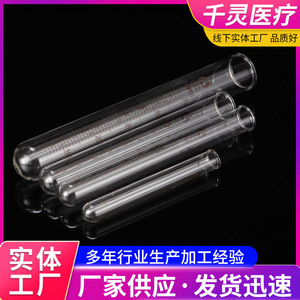 หลอดทดลองแก้ว Qianling ขนาด 54 มม. ทำจากแก้วบอโรซิลิเกตคุณภาพสูง ฐานกลม มีขีดบอกปริมาตร สำหรับใช้ในห้องปฏิบัติการ - Product Image 3
