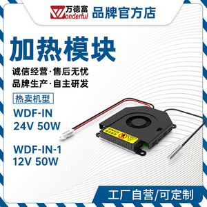 Wdf-In พัดลมฮีตเตอร์ 12V 24V แหล่งจ่ายไฟรถยนต์ เครื่องทำความร้อนในรถยนต์ ความร้อนเร็ว ขนาดเล็ก - Product Image 5