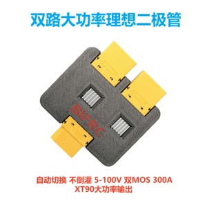 Diodo Ideal de Alta Potencia Dual a Simple XT90, Protección Antirretorno con Conmutación Automática para Sistemas de Baterías K216 - Product Image 5