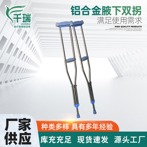 Muleta ajustable para axilas de aleación de aluminio con altura regulable para uso doméstico - Product Image 2