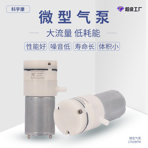 Kyk 2760bpm Mini Vacuum <b>Pump</b> 12V DC Small <b>Breast</b> <b>Pump</b> For Beauty Devices - Product Image 4