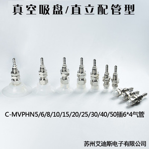 หัวดูดสุญญากาศ C-MVPHN ขนาด 6 8 10 15 20 25 30 40 50 มม. ทำจากยางไนไตรล์ สำหรับงานอุตสาหกรรมระบบนิวเมติก - Product Image 4