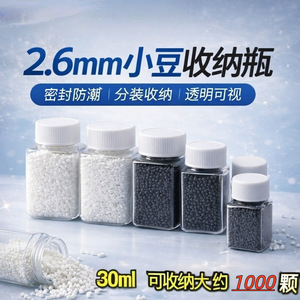 Mingxu Perler <b>Bead</b> Storage Bottles 30ml Square <b>Plastic</b> With Lids For Sealing Small Items Jewelry Organizers - Product Image 4