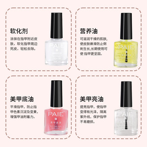 Ensemble de soins pour les ongles Paie, base coat, top coat, huile pour cuticules, huile nourrissante pour manucure et pédicure, 15 ml chacun - Product Image 2