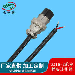 Gx16 Aviation Connector Cable 2 10 Core Waterproof Signal Transmission Panel Mount Circular Din Connector - Product Image 5