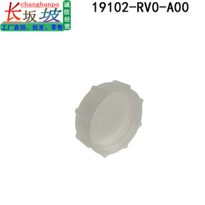 Honda <b>Radiator</b> <b>Cap</b> 19102-RV0-A00 Plastic For Odyssey TLX Replacement Part - Product Image 5