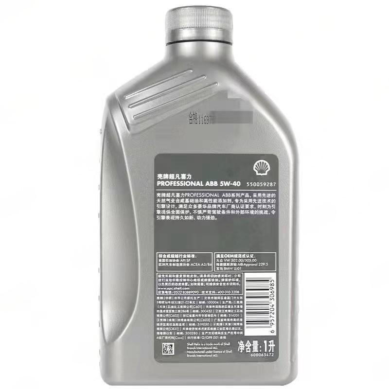 Shell Helix Ultra 5W-40 SN Full Synthetic Engine Oil 1L X12 Bottles/Case, API SN/CF ACEA A3/B4, OEM Approved Oil Parts Image 2