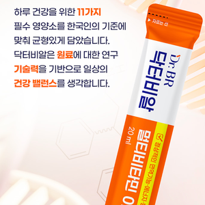 Complément alimentaire multivitaminé liquide pour le soutien immunitaire et l'énergie, fabrication de comprimés en gélules souples de vitamines coréennes de qualité supérieure OEM - Product Image 3