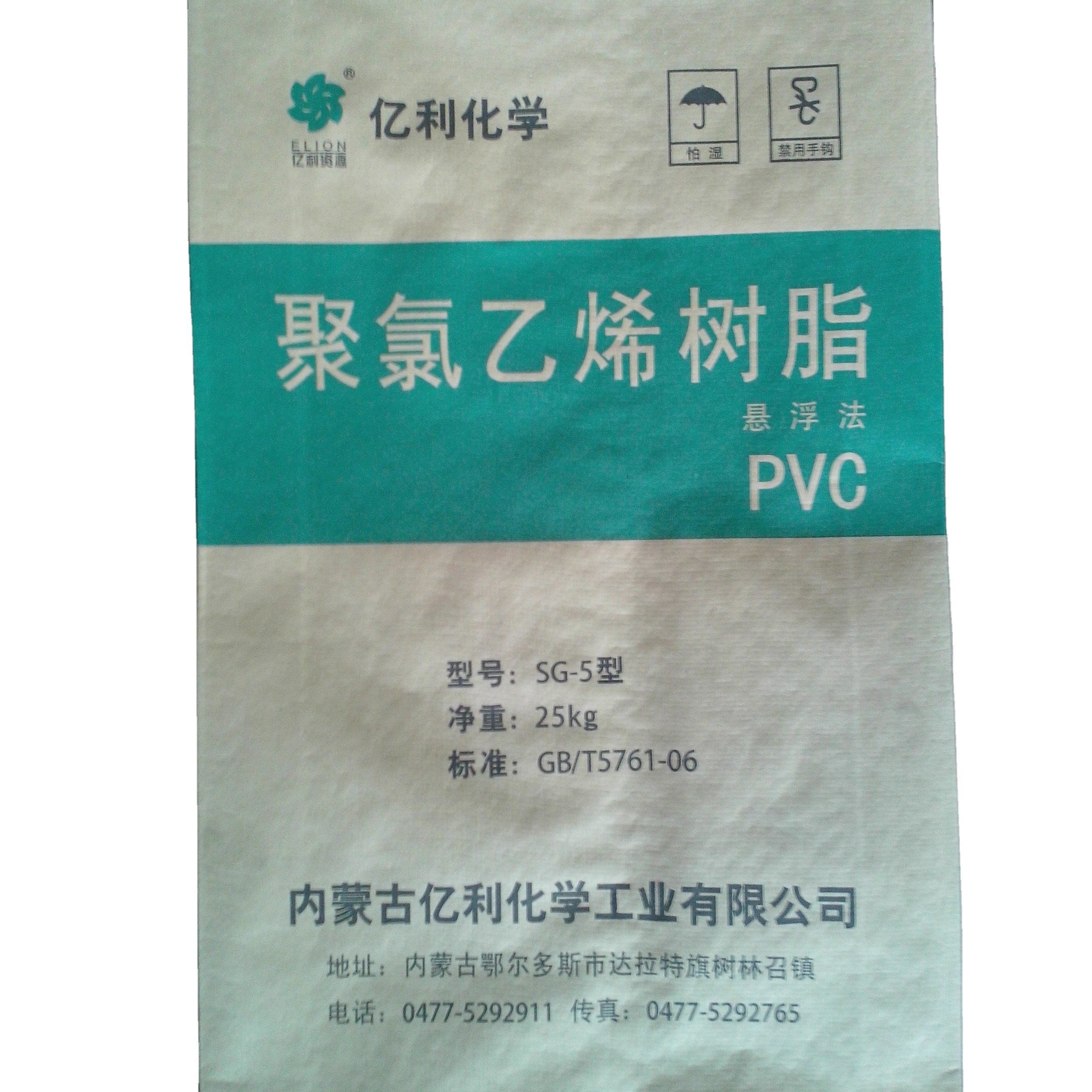Поливинилхлорид, смола ПВХ для пластика SG5 SG8 SG3
