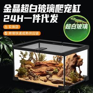 Terrario para Reptiles Tipo Selva Tropical, Caja de Alojamiento para Cangrejos Ermitaños, Geckos, Lagartos, Serpientes, Ranas, Arañas, Tortugas, Anti-Escape, Cría de Reptiles - Product Image 2