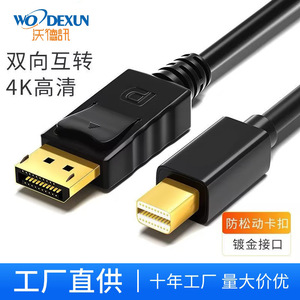 <b>Mini</b> Dp To Dp 1.8m 4K Video Cable Male To Male Alloy Connector For Monitor Display - Product Image 4
