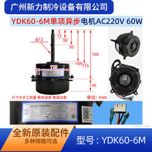 Motor de Condensador para Exteriores YDK60-6M 220V con Escobillas de Ahorro Energético para Unidades de Conducto Inverter Midea de 3HP y 5HP - Product Image 4