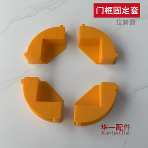 ปลอกยึดกรอบประตูอลูมิเนียม Huayi Parts พร้อมตัวปรับแรงดึง 6M และขายึดมุม สำหรับงานตกแต่งบ้าน - Product Image 4