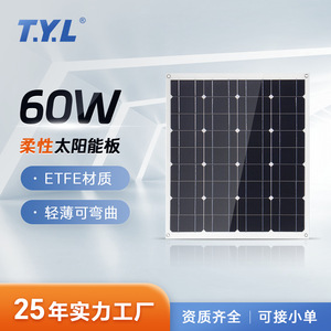 T.Y.L Flexible Solar Panel 60W ETFE Monocrystalline For Car <b>Camping</b> RV Power <b>Generation</b> - Product Image 4